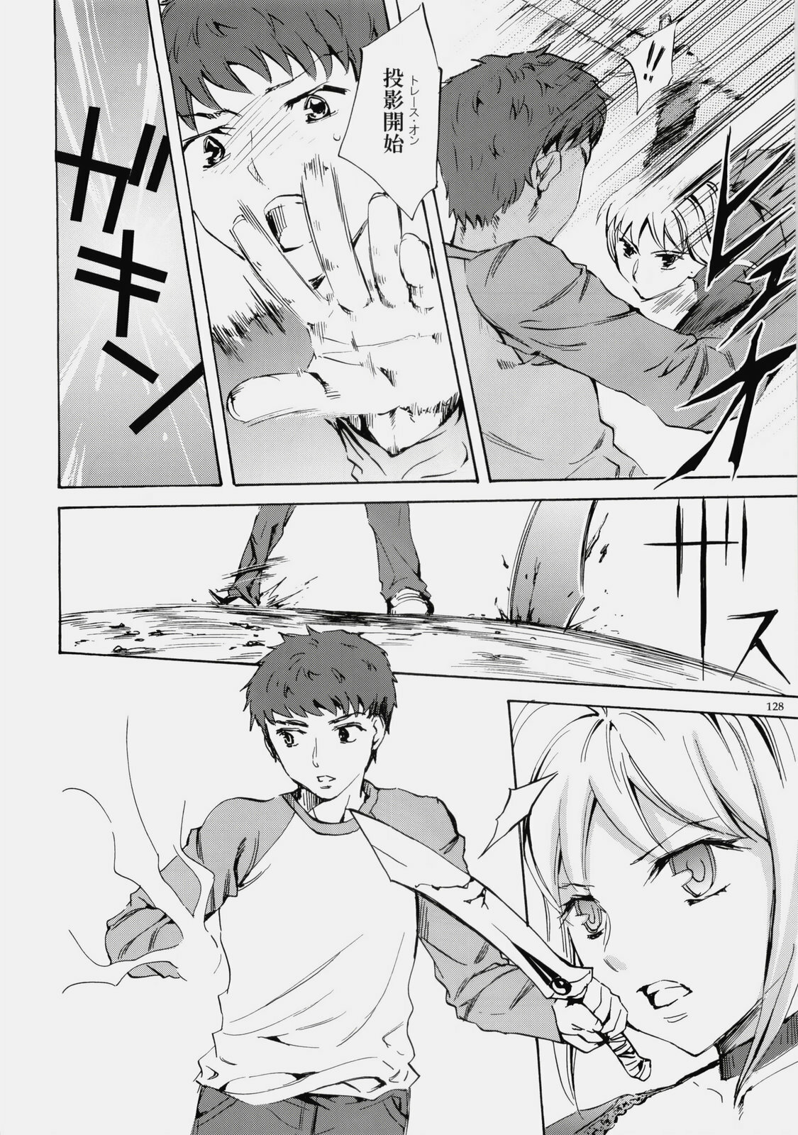 (C76) [Clover Kai (Emua)] Face es-all divide (Fate/stay night) page 127 full