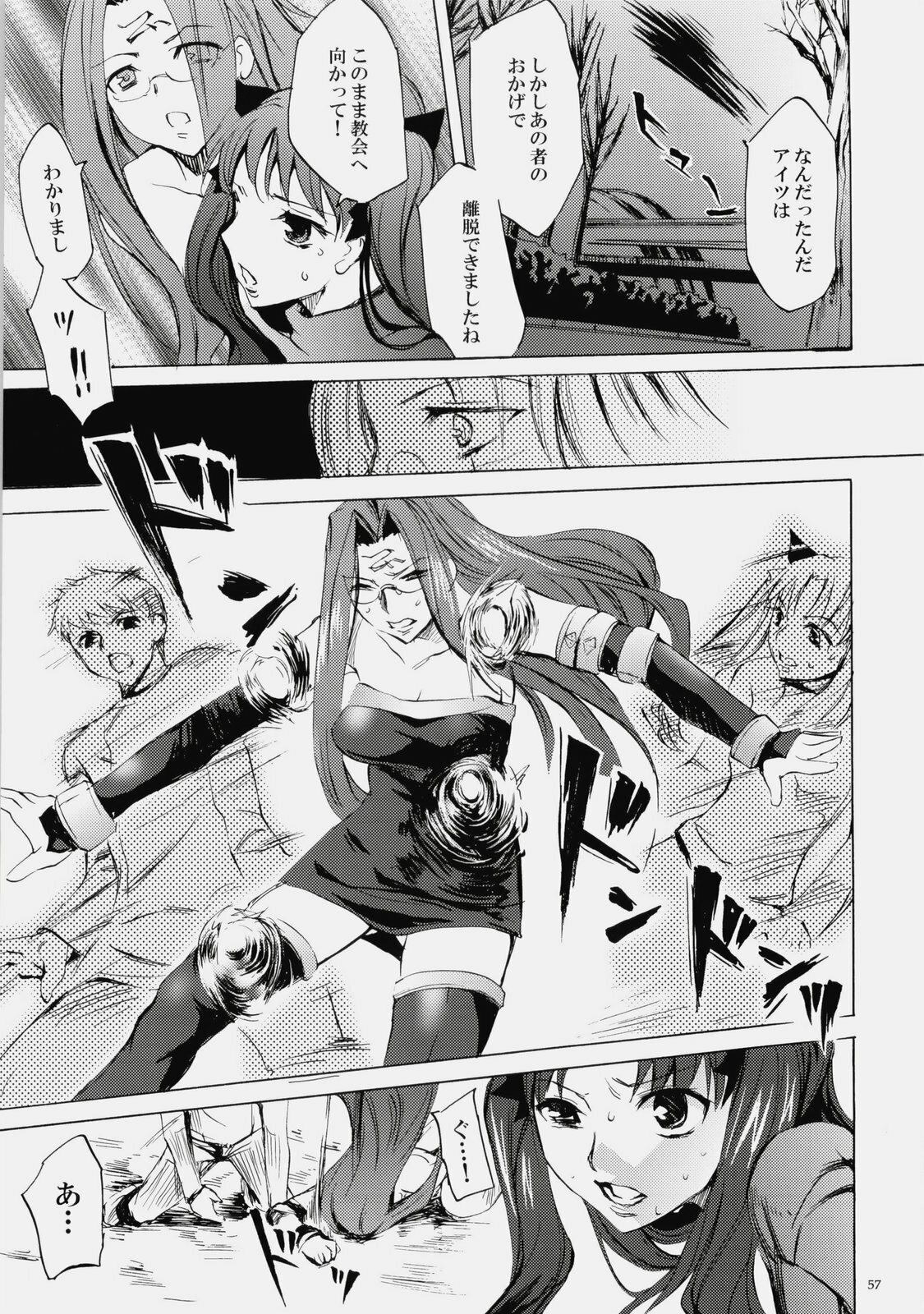 (C76) [Clover Kai (Emua)] Face es-all divide (Fate/stay night) page 56 full