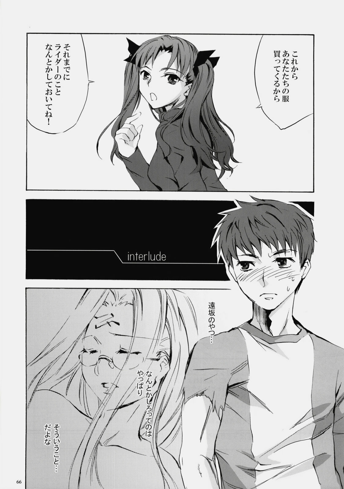 (C76) [Clover Kai (Emua)] Face es-all divide (Fate/stay night) page 65 full