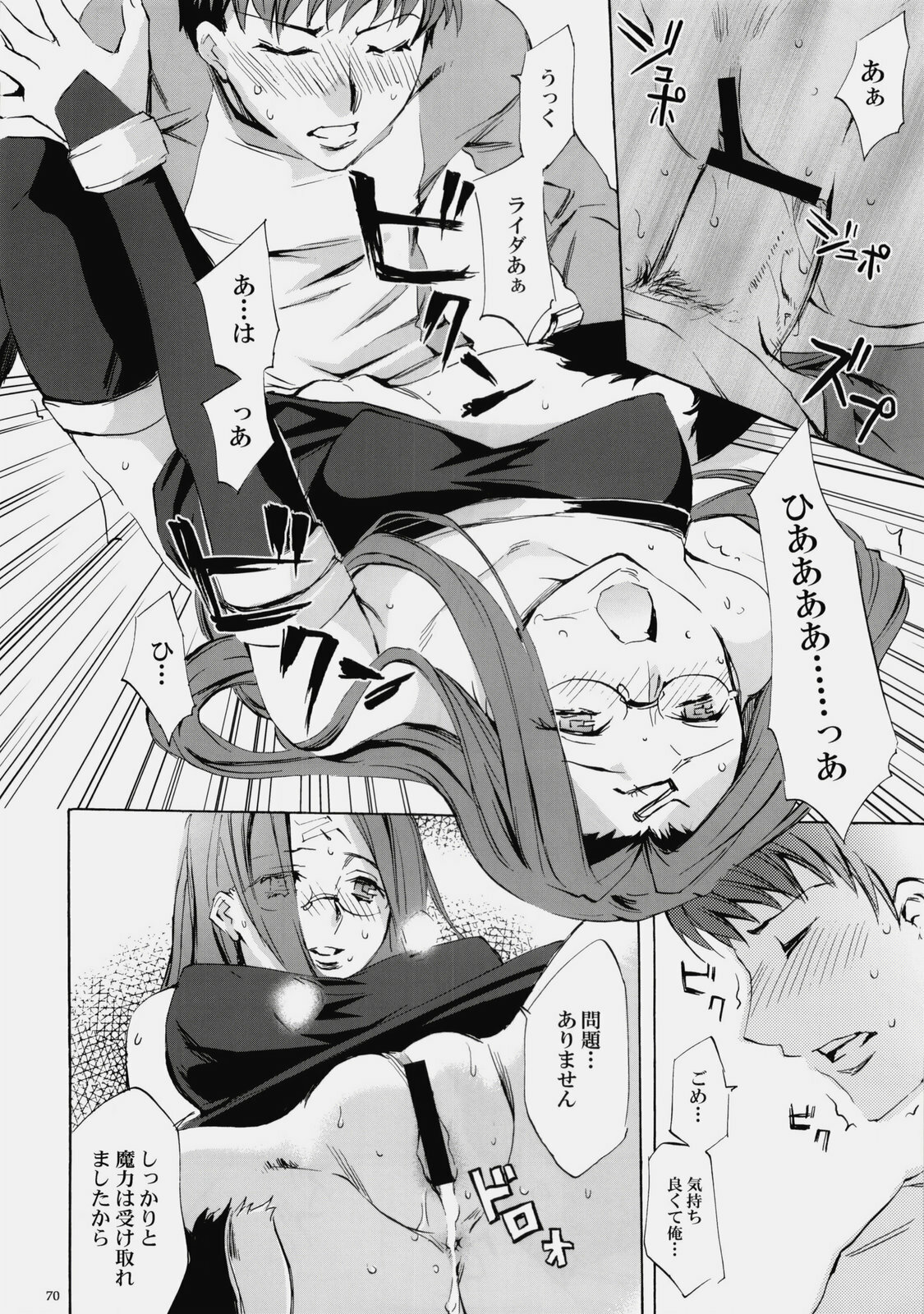 (C76) [Clover Kai (Emua)] Face es-all divide (Fate/stay night) page 69 full