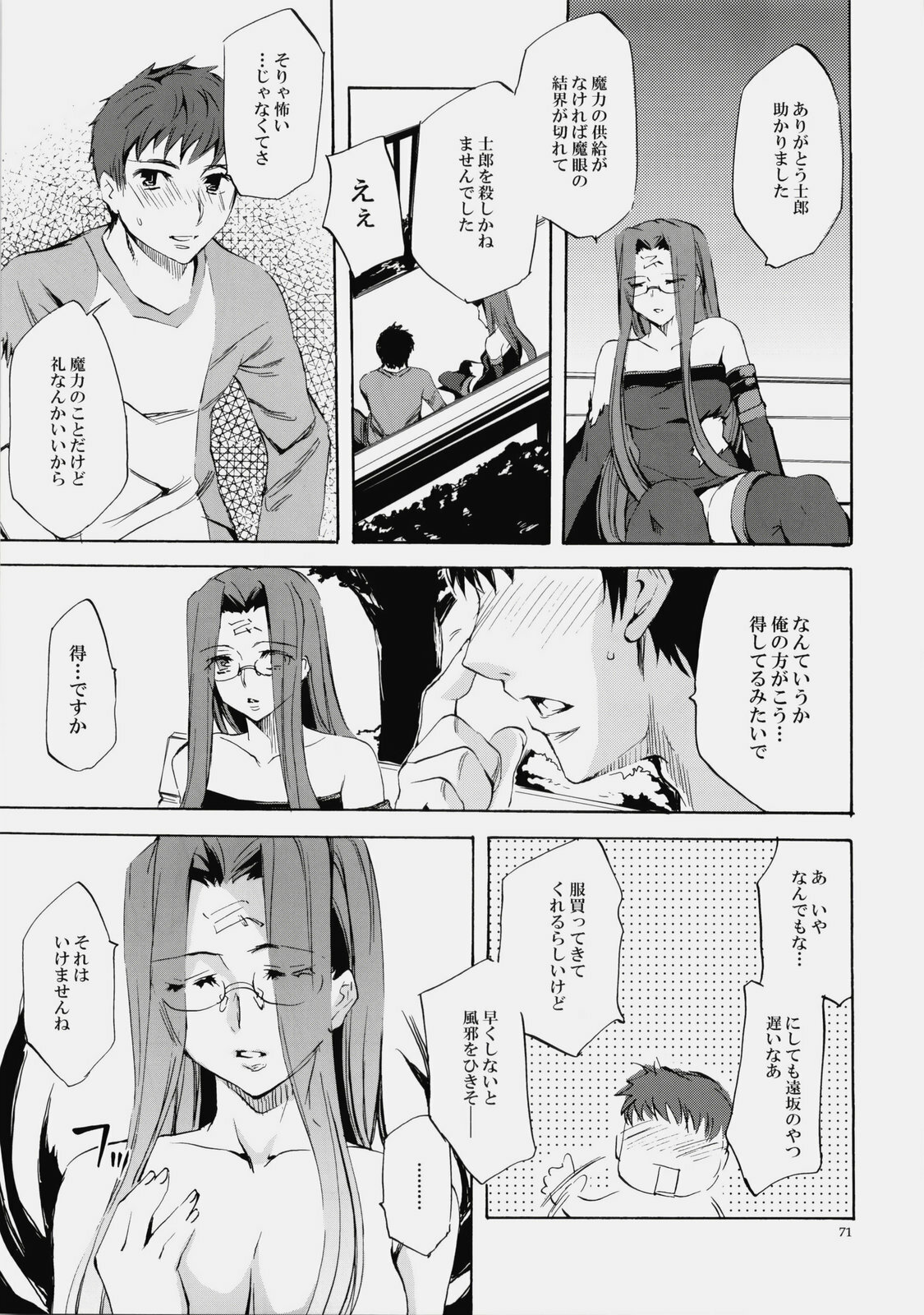 (C76) [Clover Kai (Emua)] Face es-all divide (Fate/stay night) page 70 full