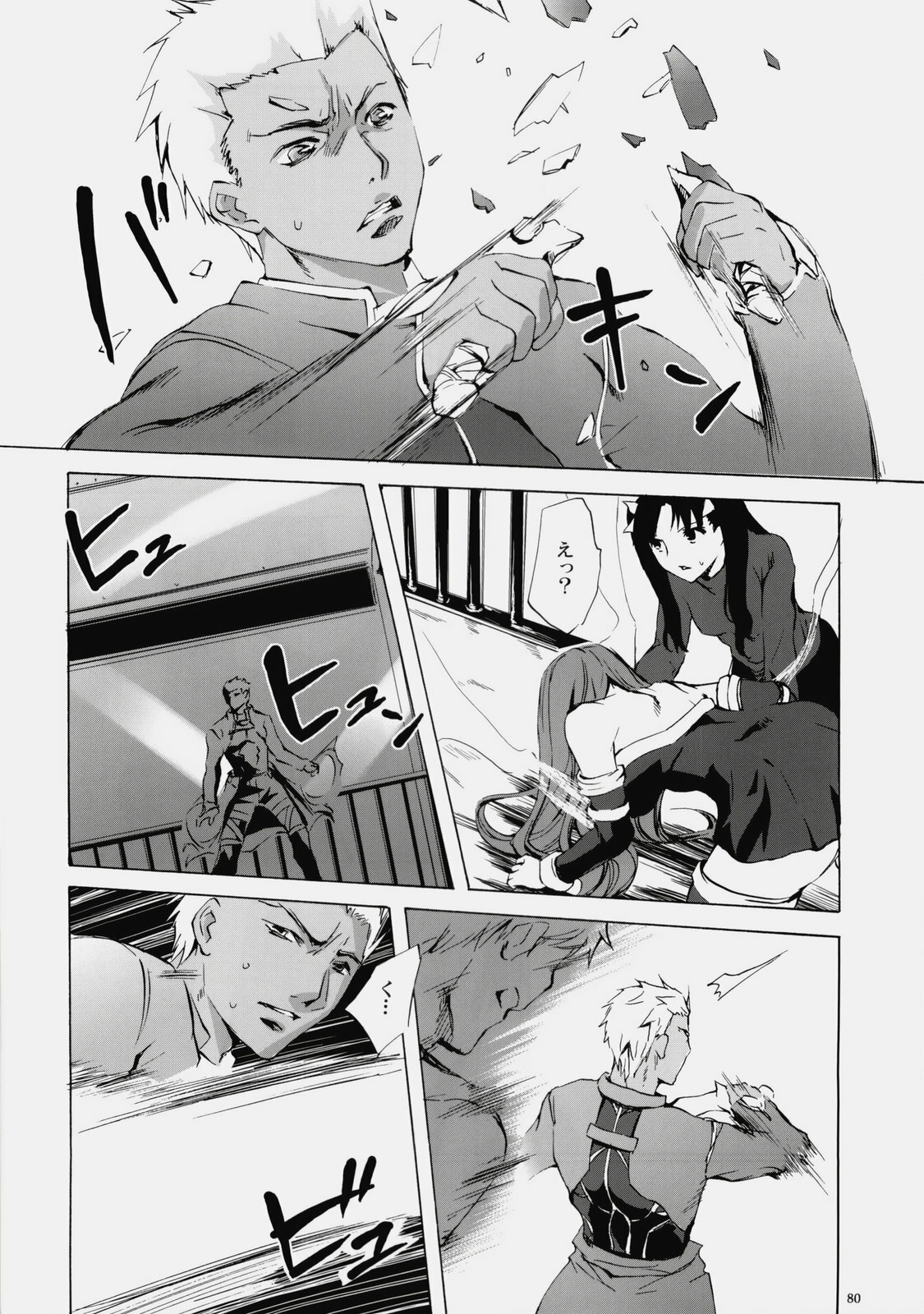 (C76) [Clover Kai (Emua)] Face es-all divide (Fate/stay night) page 79 full