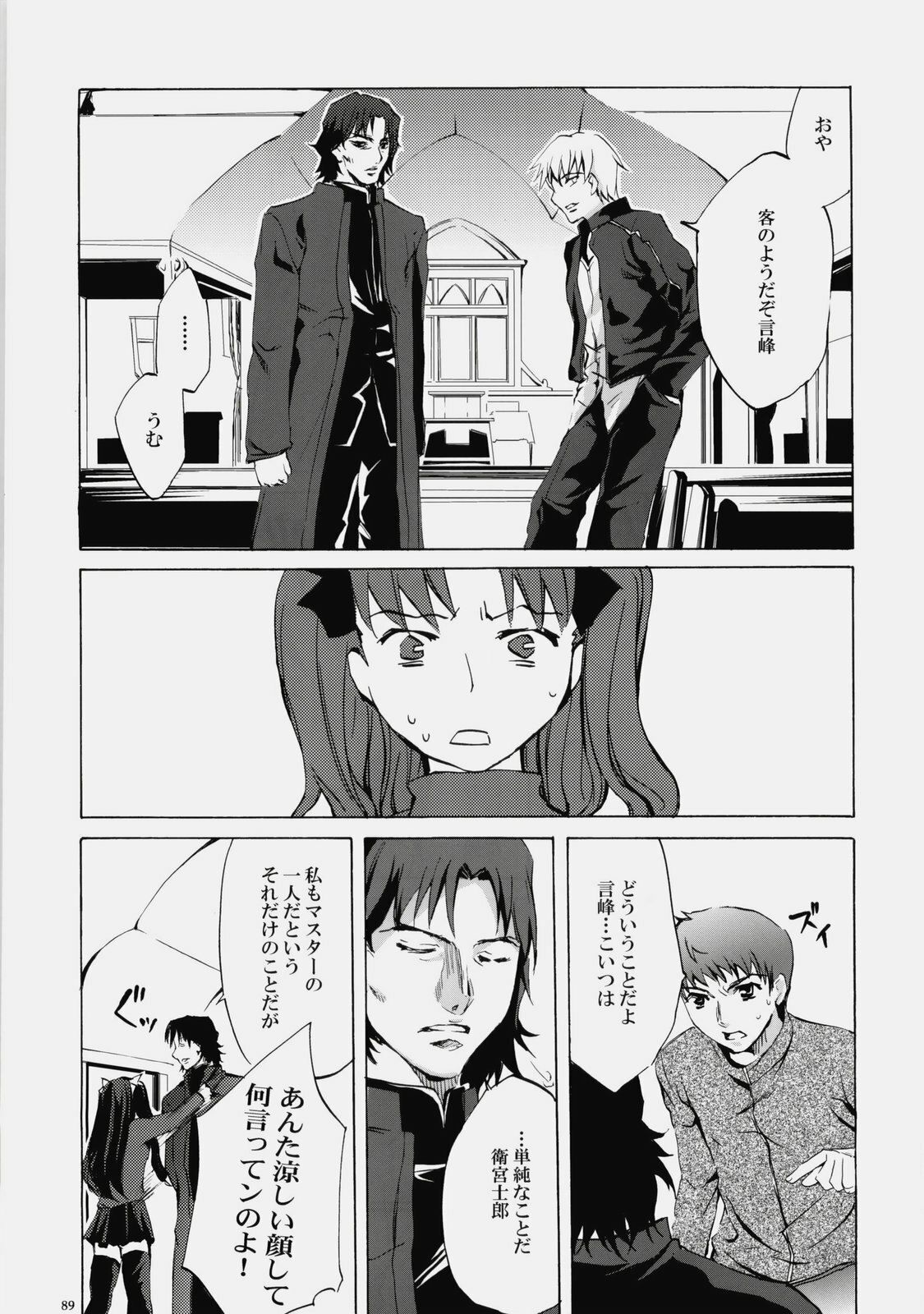 (C76) [Clover Kai (Emua)] Face es-all divide (Fate/stay night) page 88 full