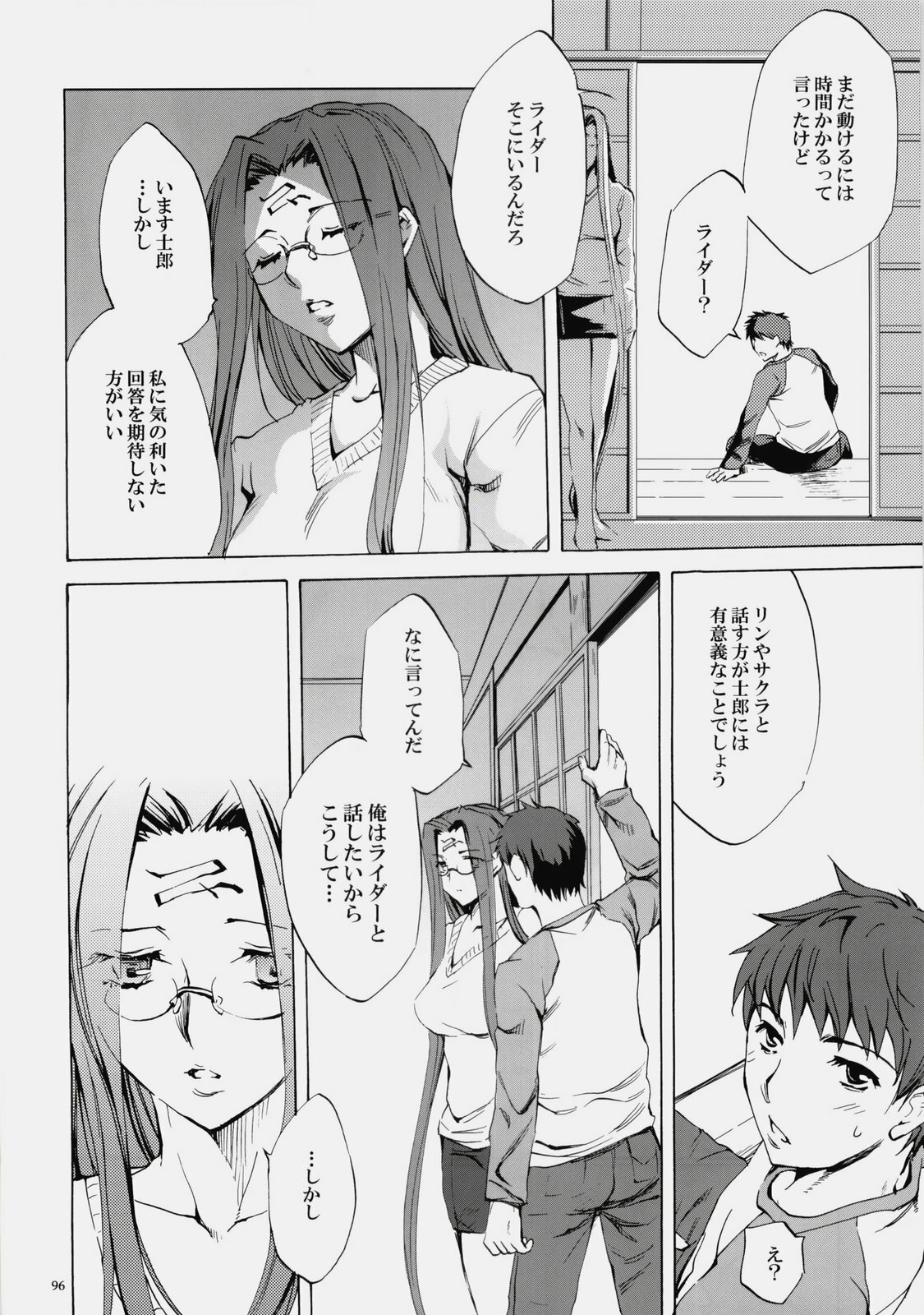 (C76) [Clover Kai (Emua)] Face es-all divide (Fate/stay night) page 95 full