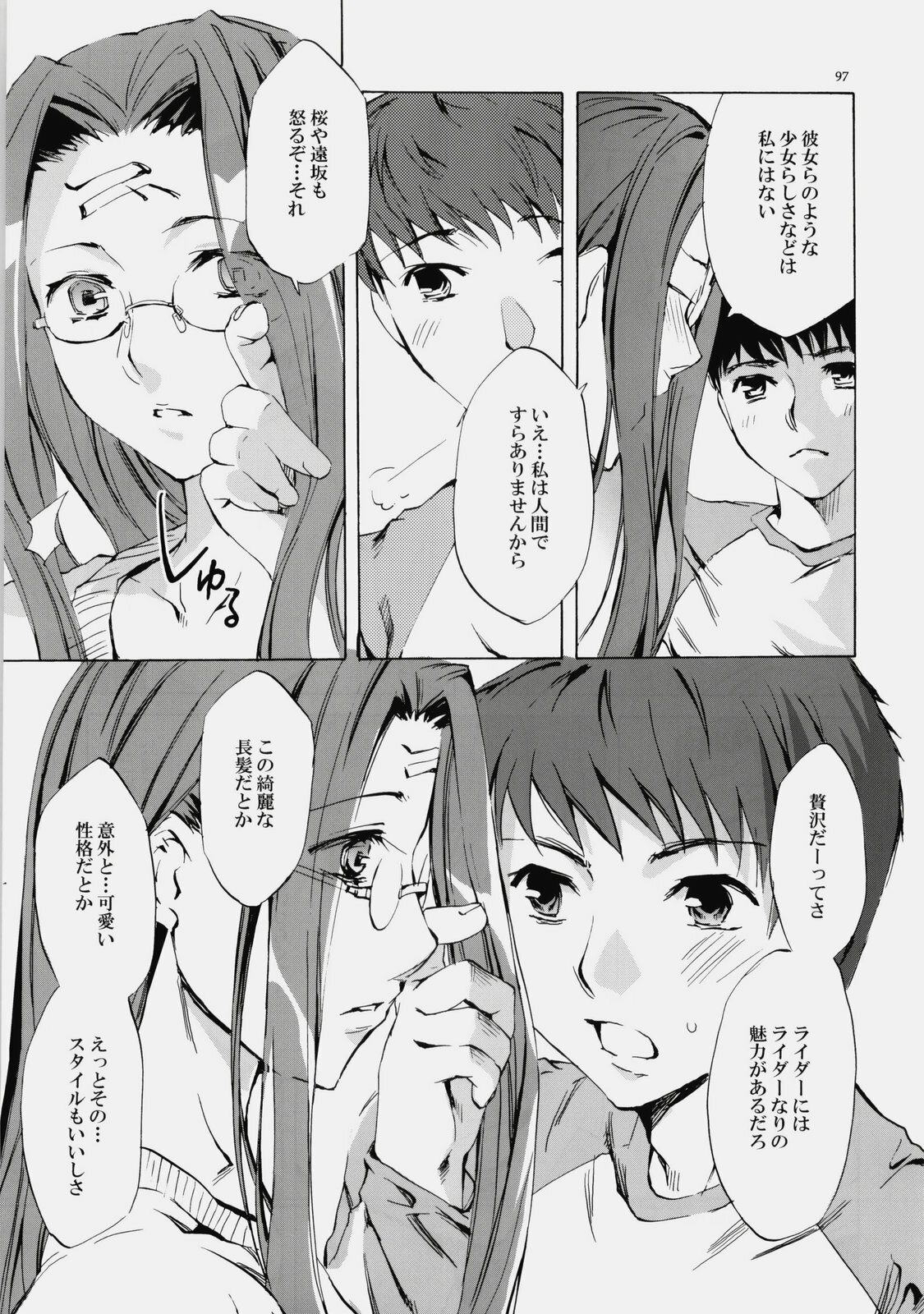 (C76) [Clover Kai (Emua)] Face es-all divide (Fate/stay night) page 96 full