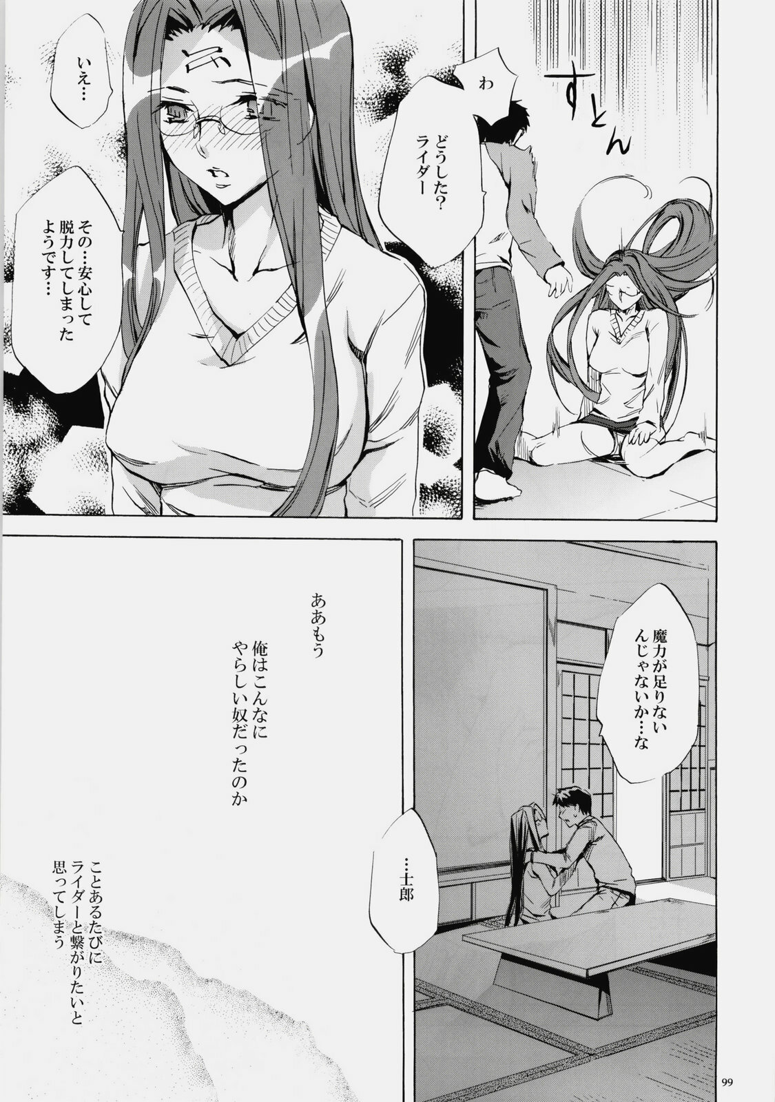 (C76) [Clover Kai (Emua)] Face es-all divide (Fate/stay night) page 98 full