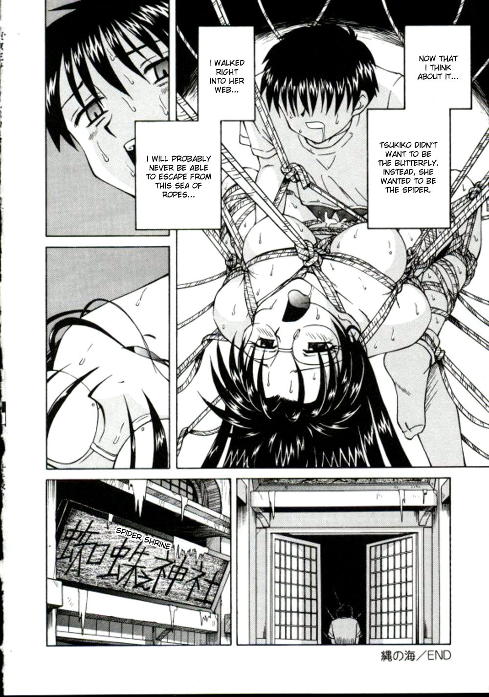 [Spark Utamaro] Shiru o Suu Nawa [English] [desudesu] page 20 full