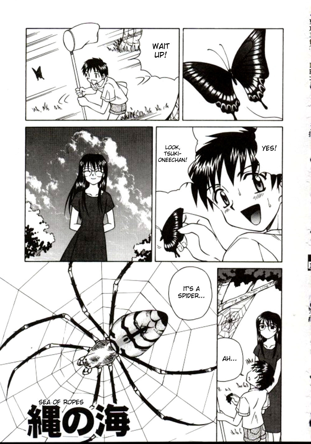 [Spark Utamaro] Shiru o Suu Nawa [English] [desudesu] page 5 full