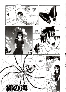 [Spark Utamaro] Shiru o Suu Nawa [English] [desudesu] - page 5