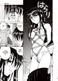 [Spark Utamaro] Shiru o Suu Nawa [English] [desudesu] - page 9