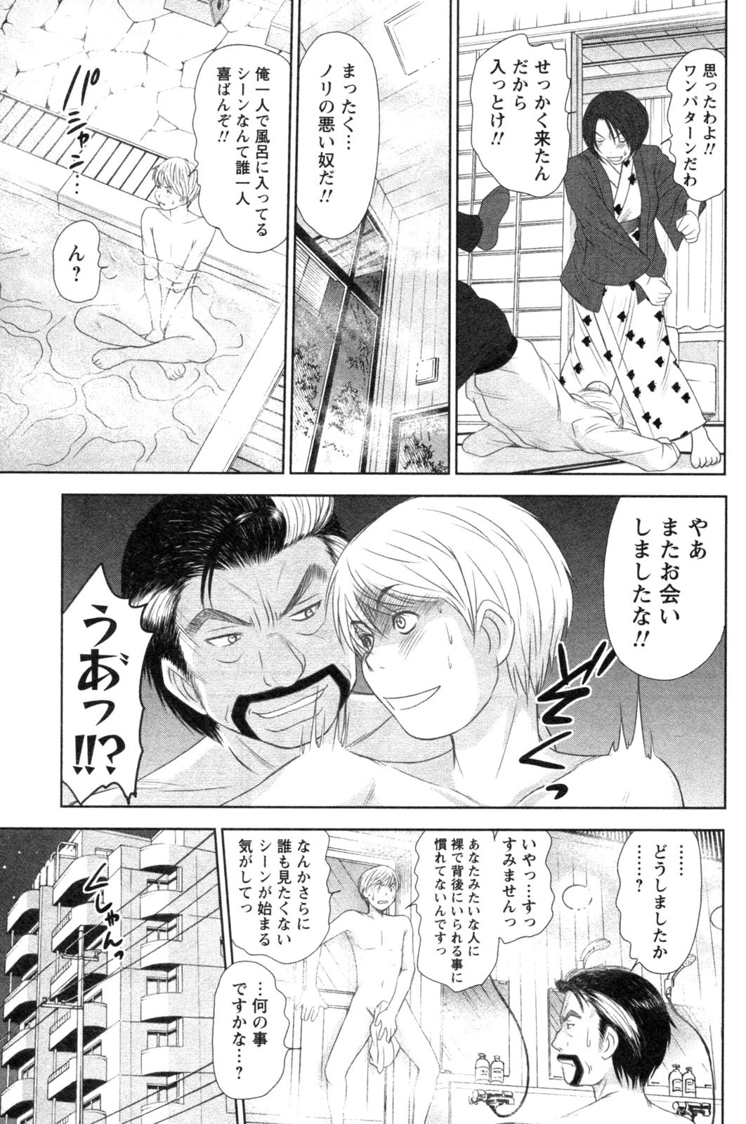 [Sano Takayoshi] Kazamidori Triangle Vol.4 page 117 full