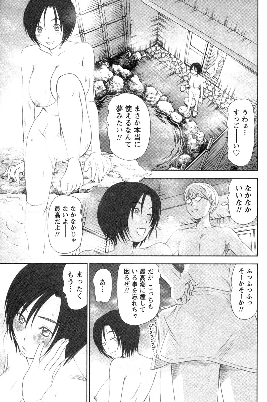 [Sano Takayoshi] Kazamidori Triangle Vol.4 page 121 full