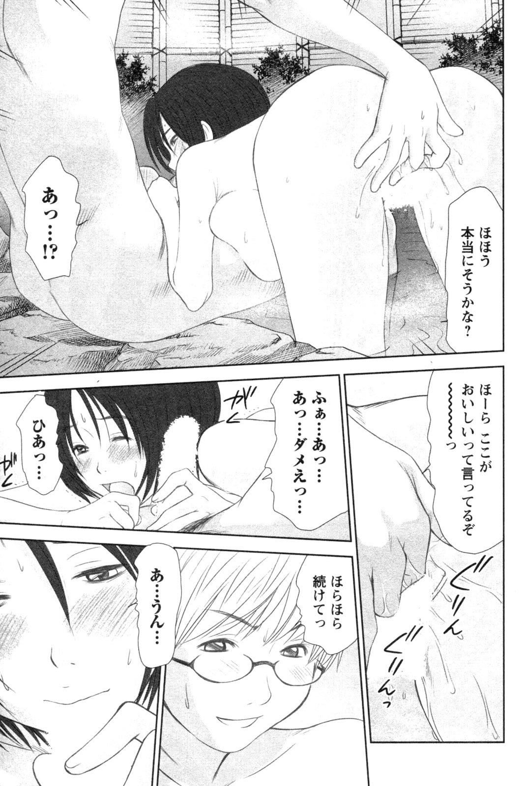 [Sano Takayoshi] Kazamidori Triangle Vol.4 page 123 full