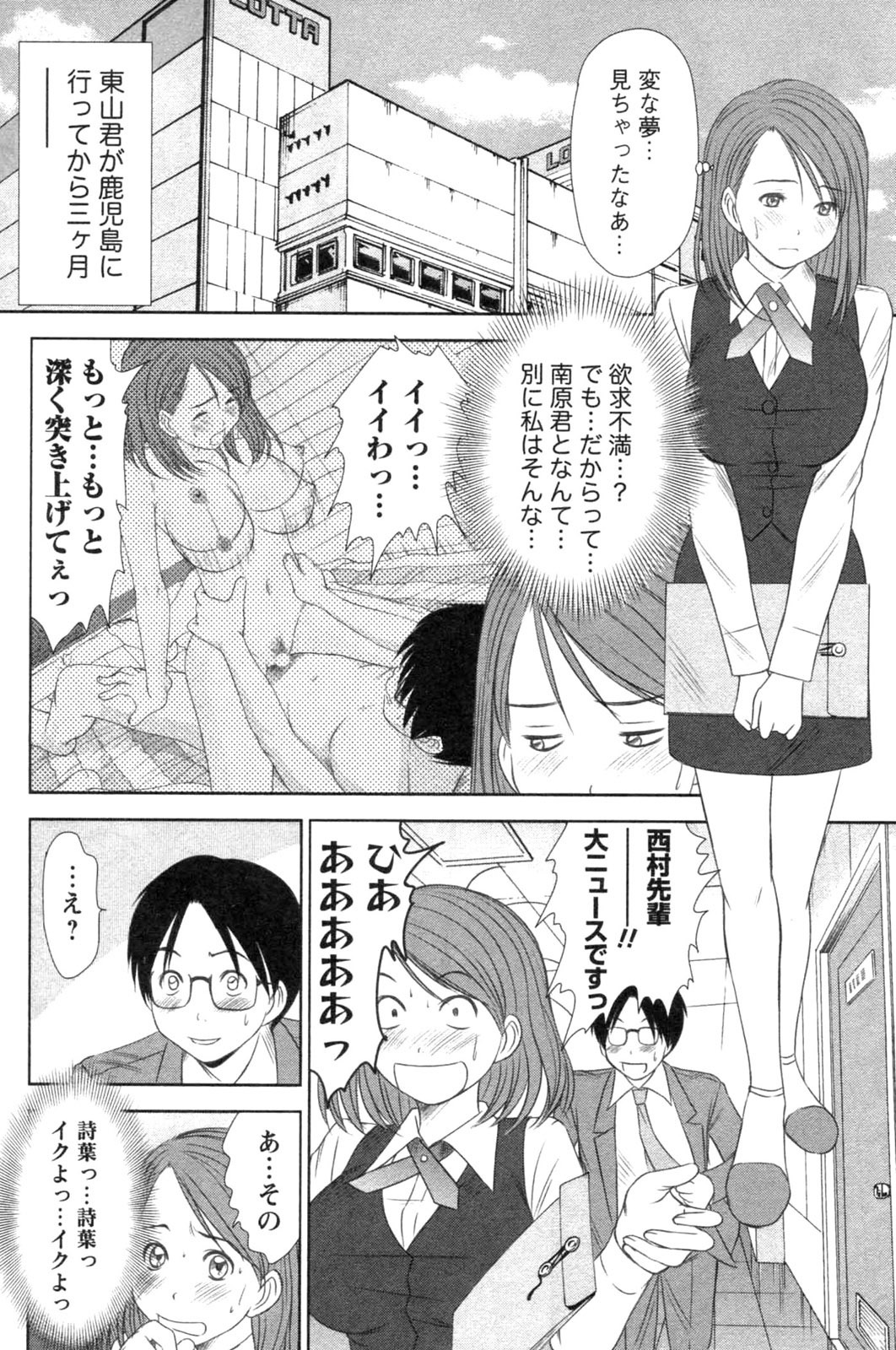 [Sano Takayoshi] Kazamidori Triangle Vol.4 page 156 full