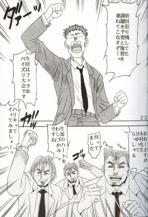 [St. Rio (Kouenji Rei)] Azmanga Nisshi 3 (Azumanga Daioh) page 23 full
