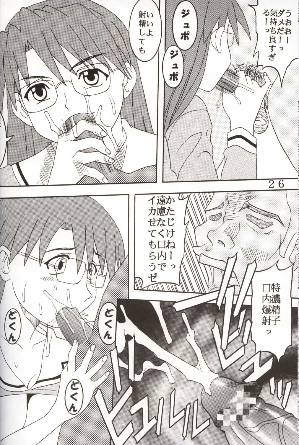 [St. Rio (Kouenji Rei)] Azmanga Nisshi 3 (Azumanga Daioh) page 26 full