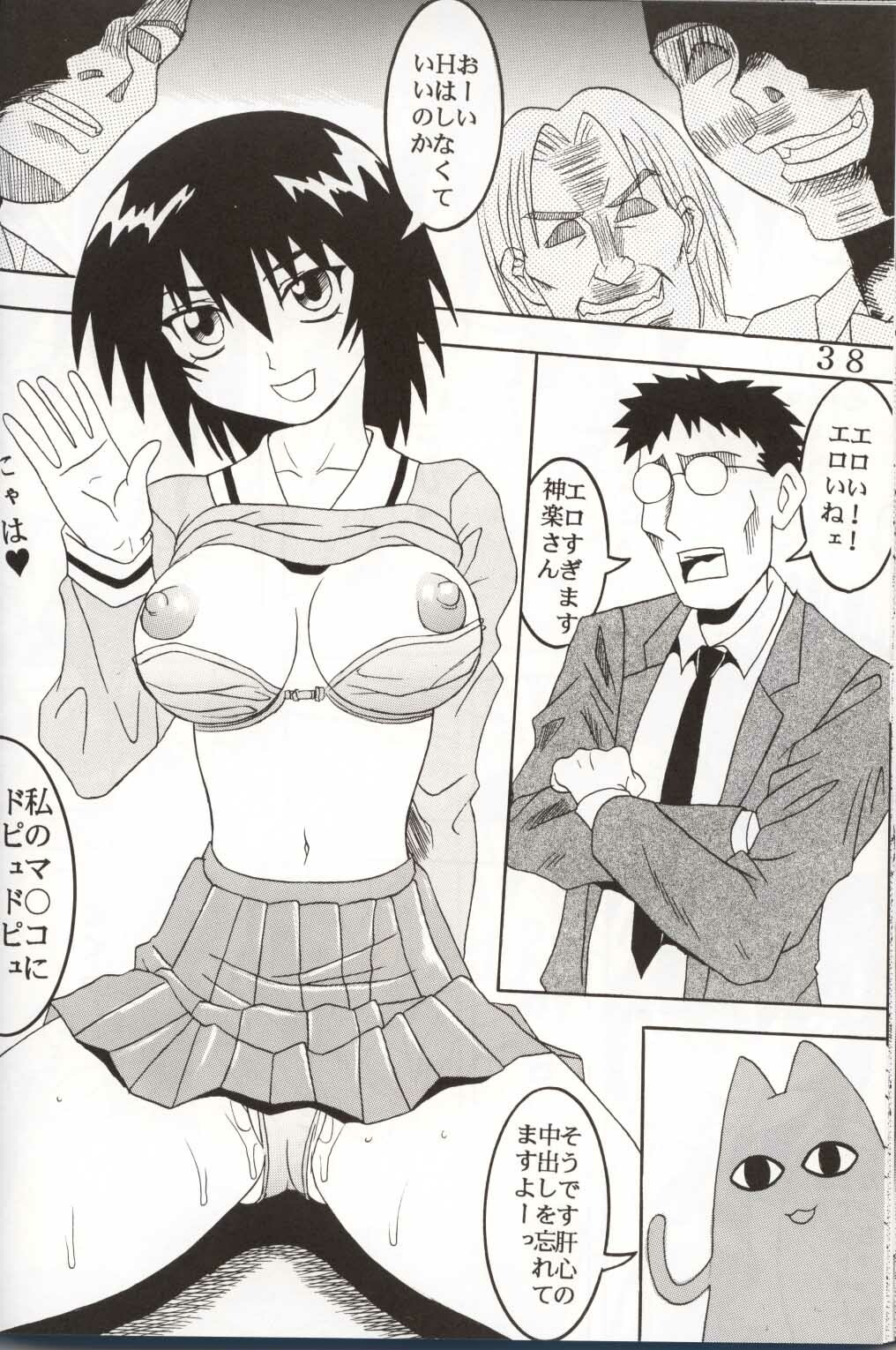 [St. Rio (Kouenji Rei)] Azmanga Nisshi 3 (Azumanga Daioh) page 36 full