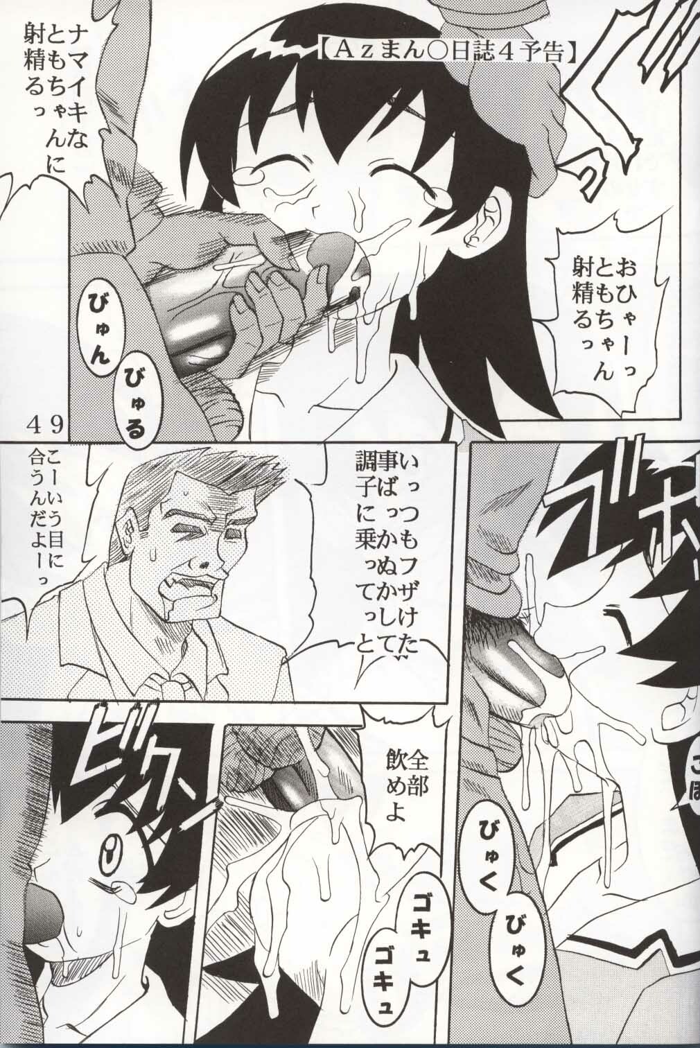 [St. Rio (Kouenji Rei)] Azmanga Nisshi 3 (Azumanga Daioh) page 47 full