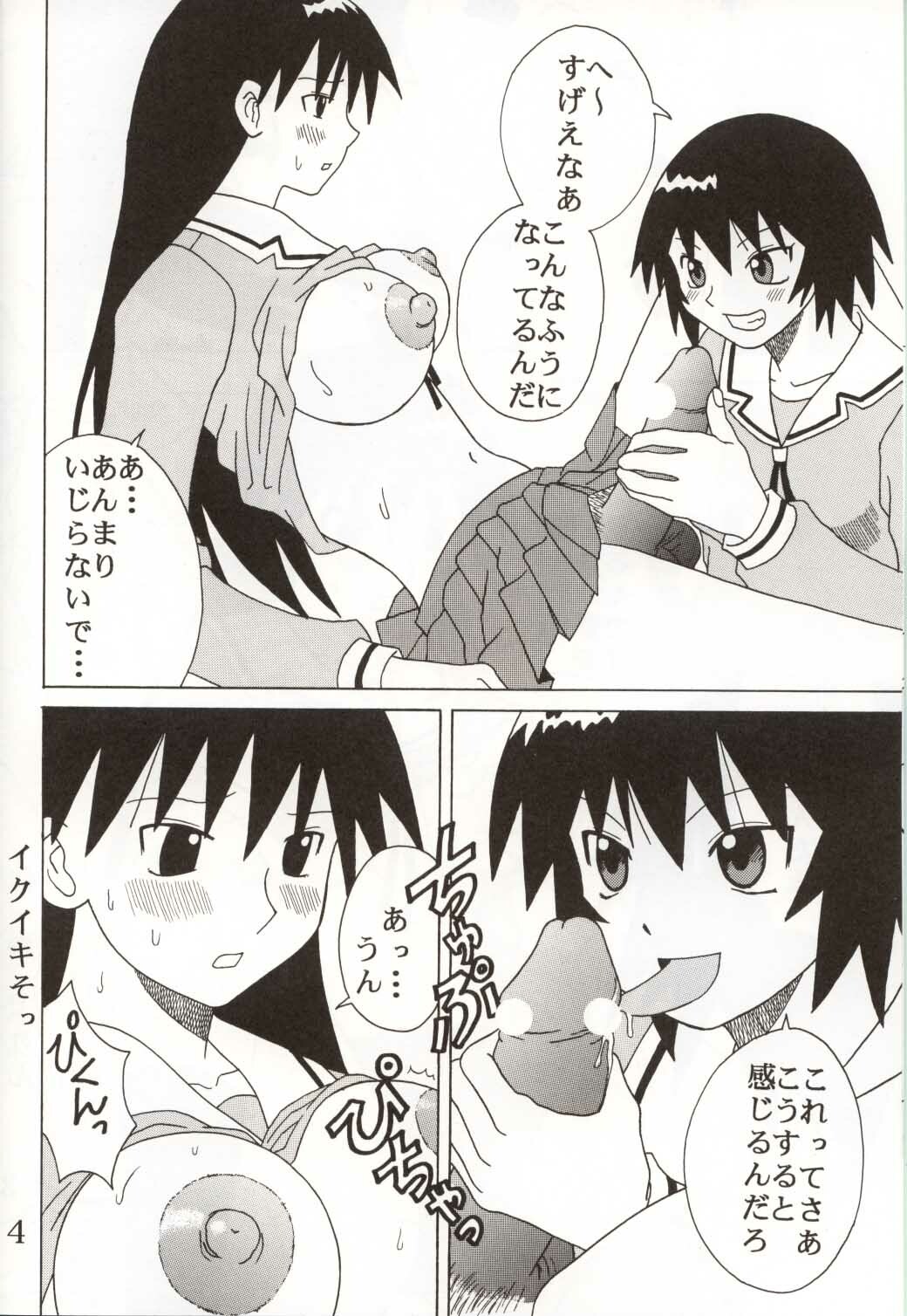 [St. Rio (Kouenji Rei)] Azmanga Nisshi 3 (Azumanga Daioh) page 5 full