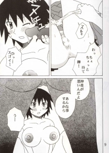 [St. Rio (Kouenji Rei)] Azmanga Nisshi 3 (Azumanga Daioh) - page 10