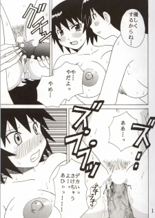 [St. Rio (Kouenji Rei)] Azmanga Nisshi 3 (Azumanga Daioh) - page 12