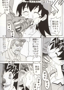 [St. Rio (Kouenji Rei)] Azmanga Nisshi 3 (Azumanga Daioh) - page 47