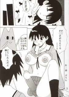 [St. Rio (Kouenji Rei)] Azmanga Nisshi 3 (Azumanga Daioh) - page 4