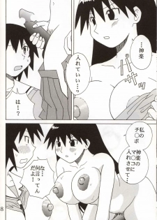 [St. Rio (Kouenji Rei)] Azmanga Nisshi 3 (Azumanga Daioh) - page 9