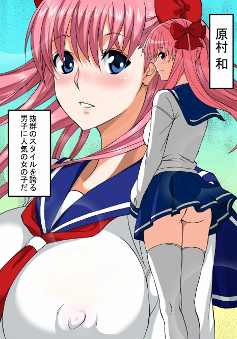 [Shinyanchi] Haramura-san wa Boku no Mono (Saki)