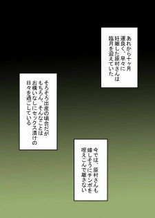 [Shinyanchi] Haramura-san wa Boku no Mono (Saki) - page 36