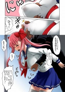 [Shinyanchi] Haramura-san wa Boku no Mono (Saki) - page 5