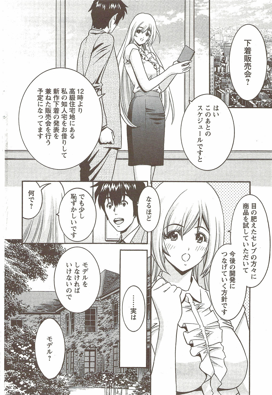 Action Pizazz Special 2009-11 page 100 full