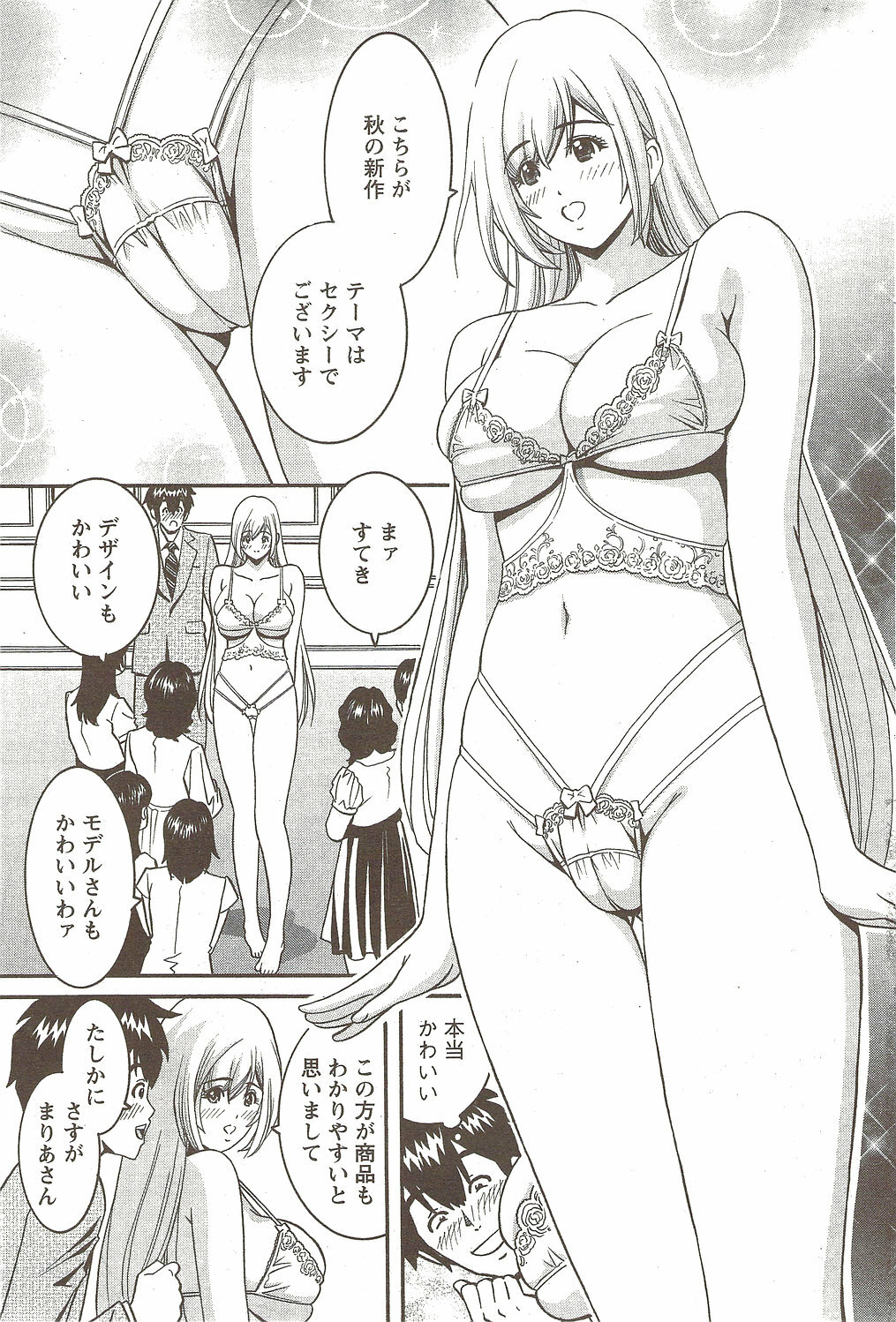 Action Pizazz Special 2009-11 page 101 full