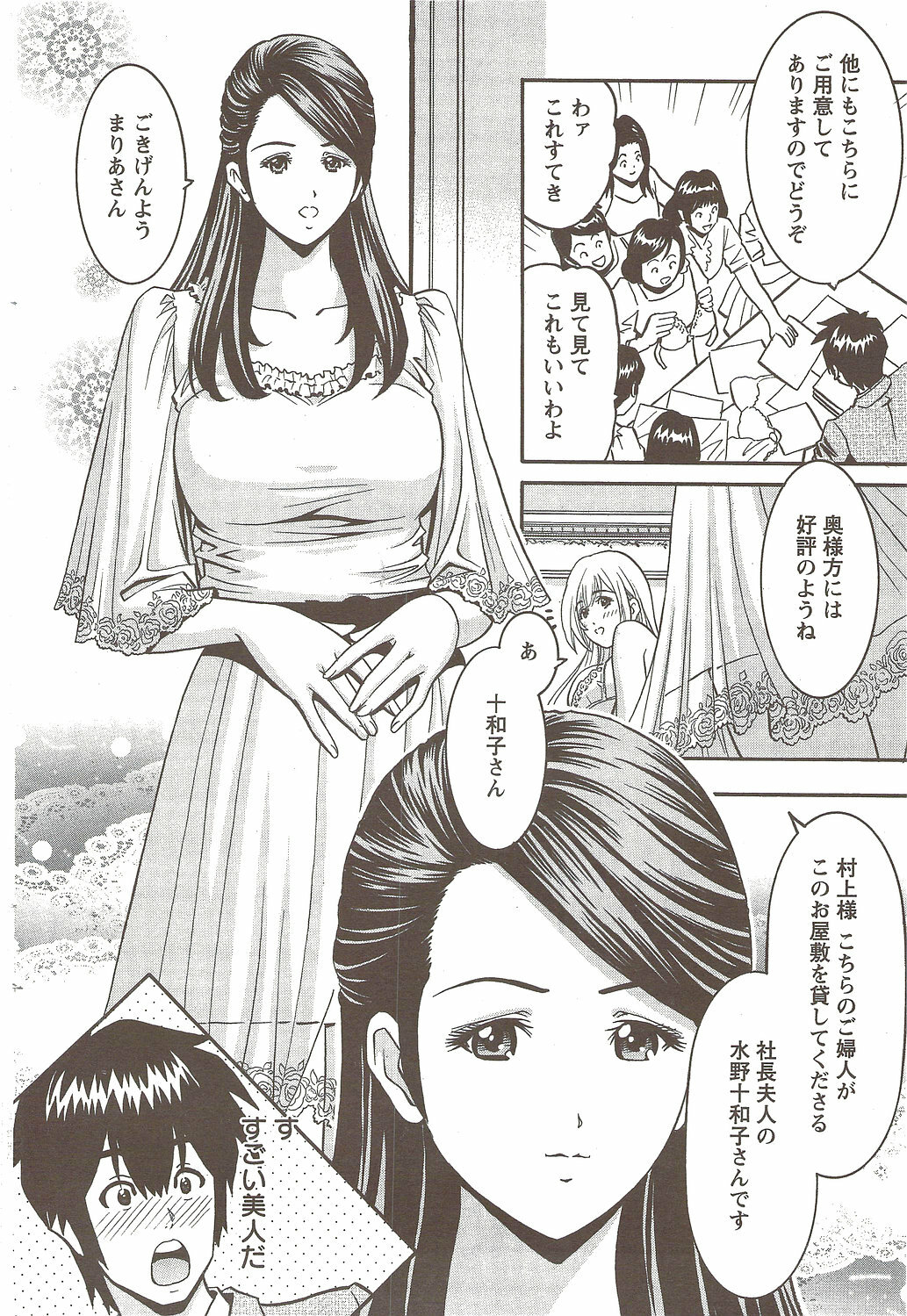Action Pizazz Special 2009-11 page 102 full