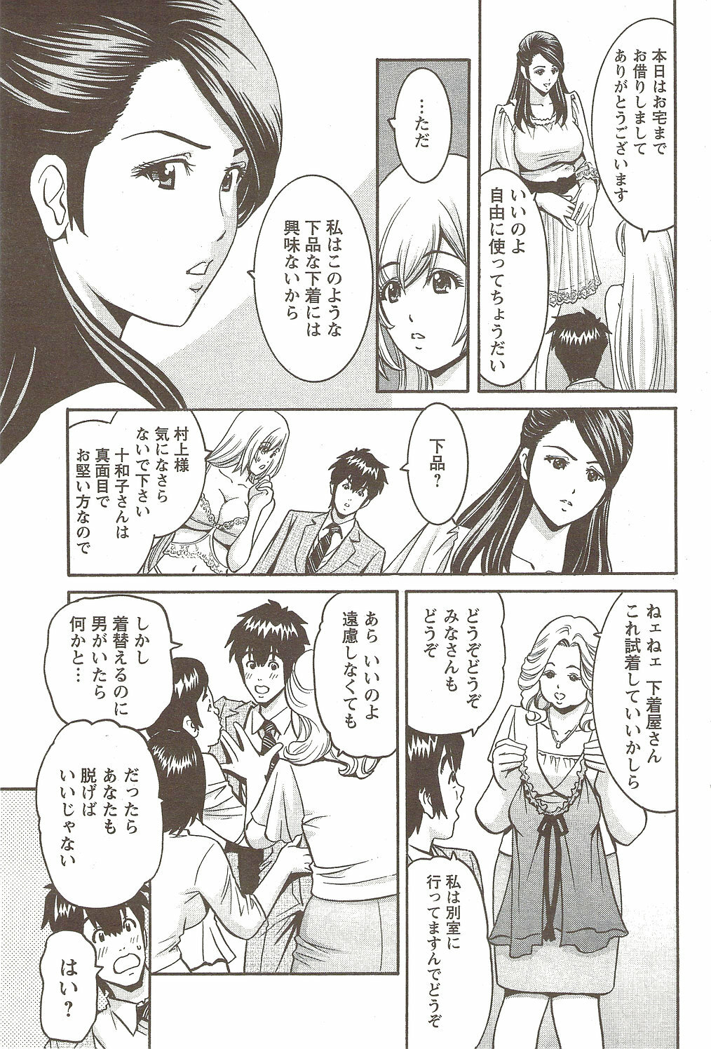 Action Pizazz Special 2009-11 page 103 full