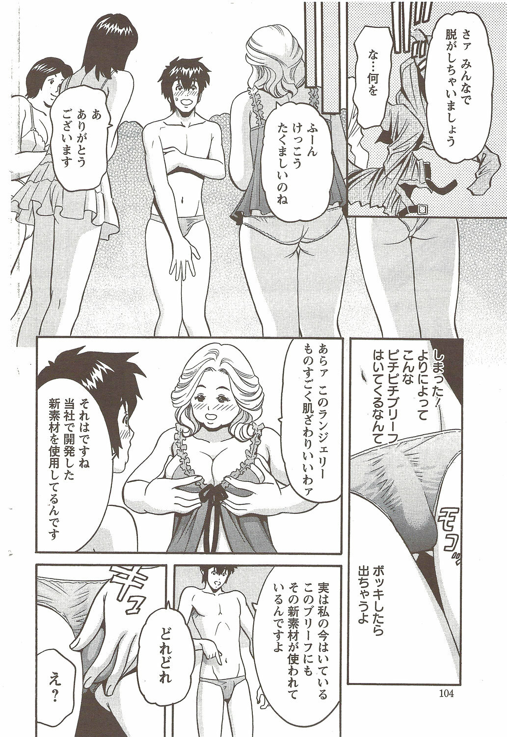 Action Pizazz Special 2009-11 page 104 full