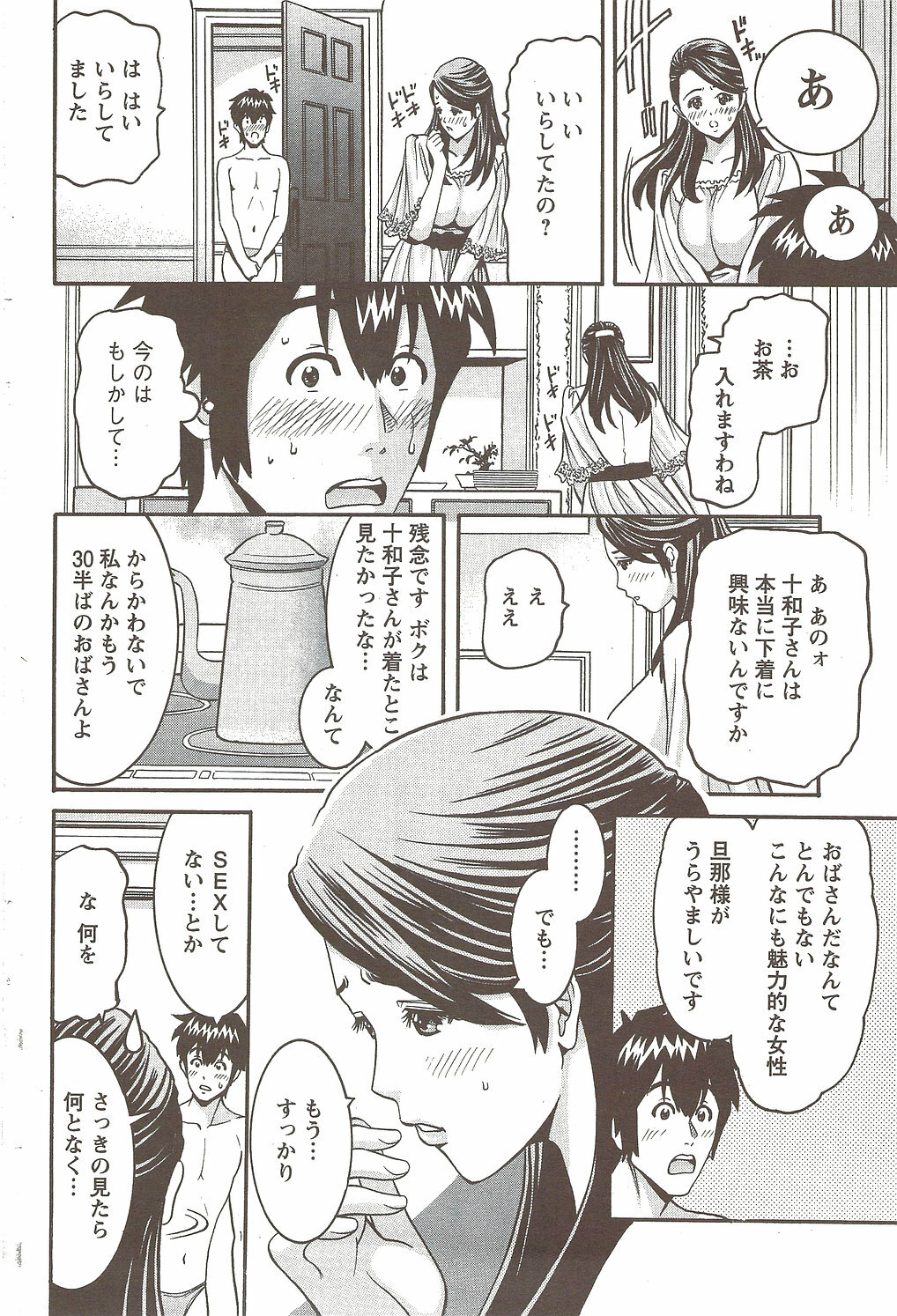Action Pizazz Special 2009-11 page 108 full
