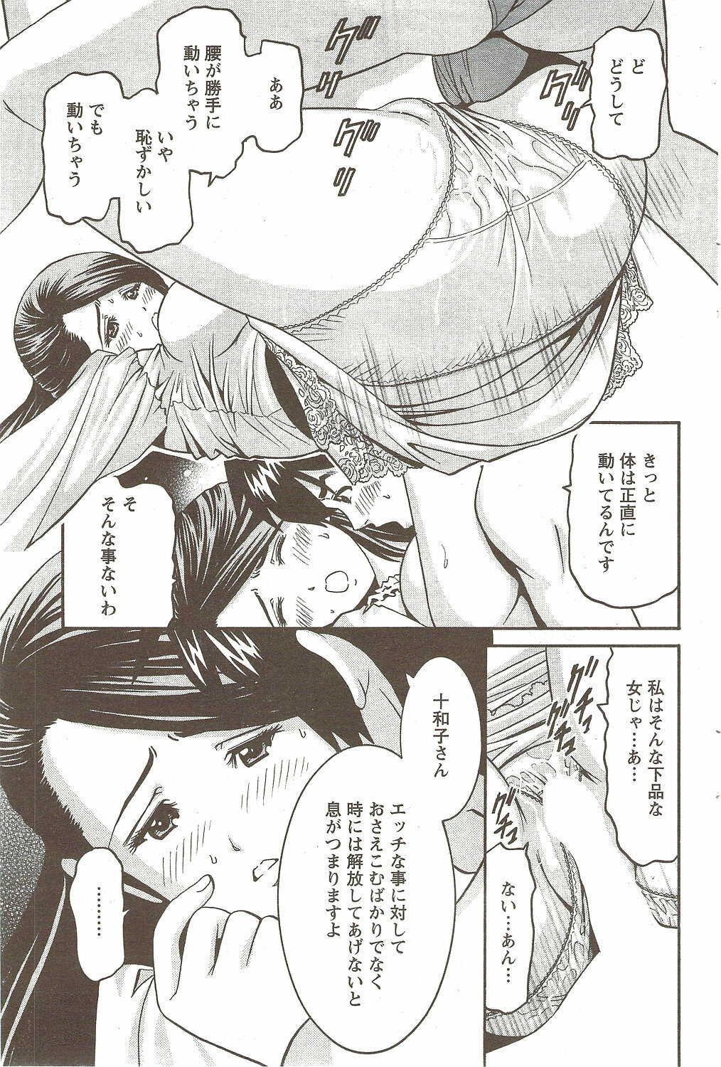 Action Pizazz Special 2009-11 page 111 full