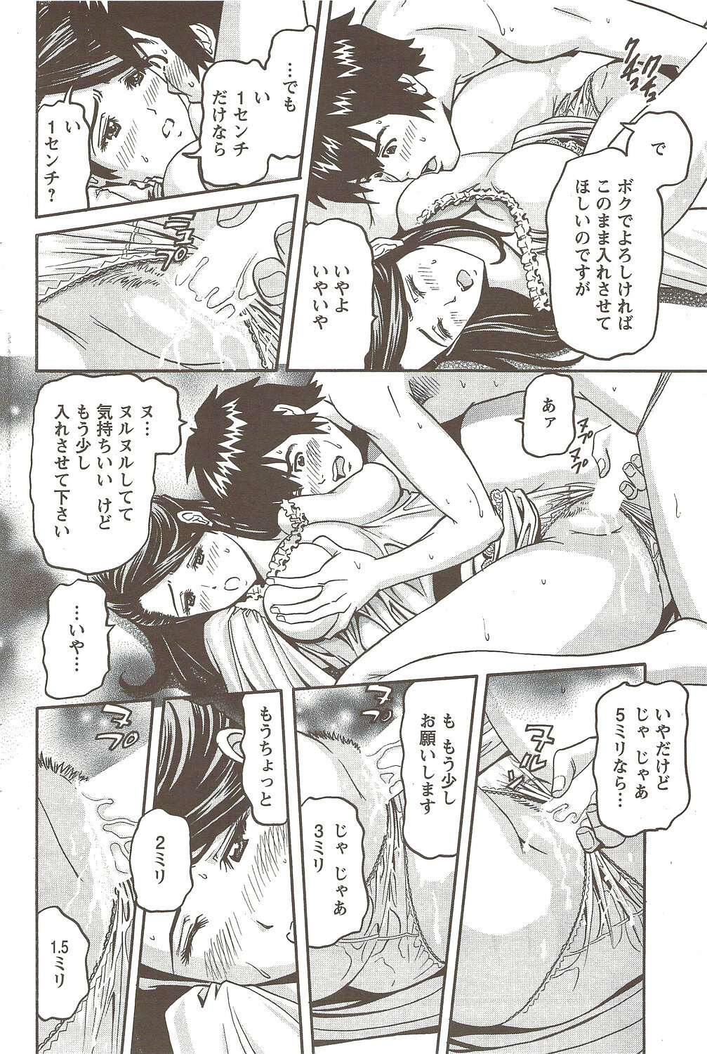 Action Pizazz Special 2009-11 page 112 full