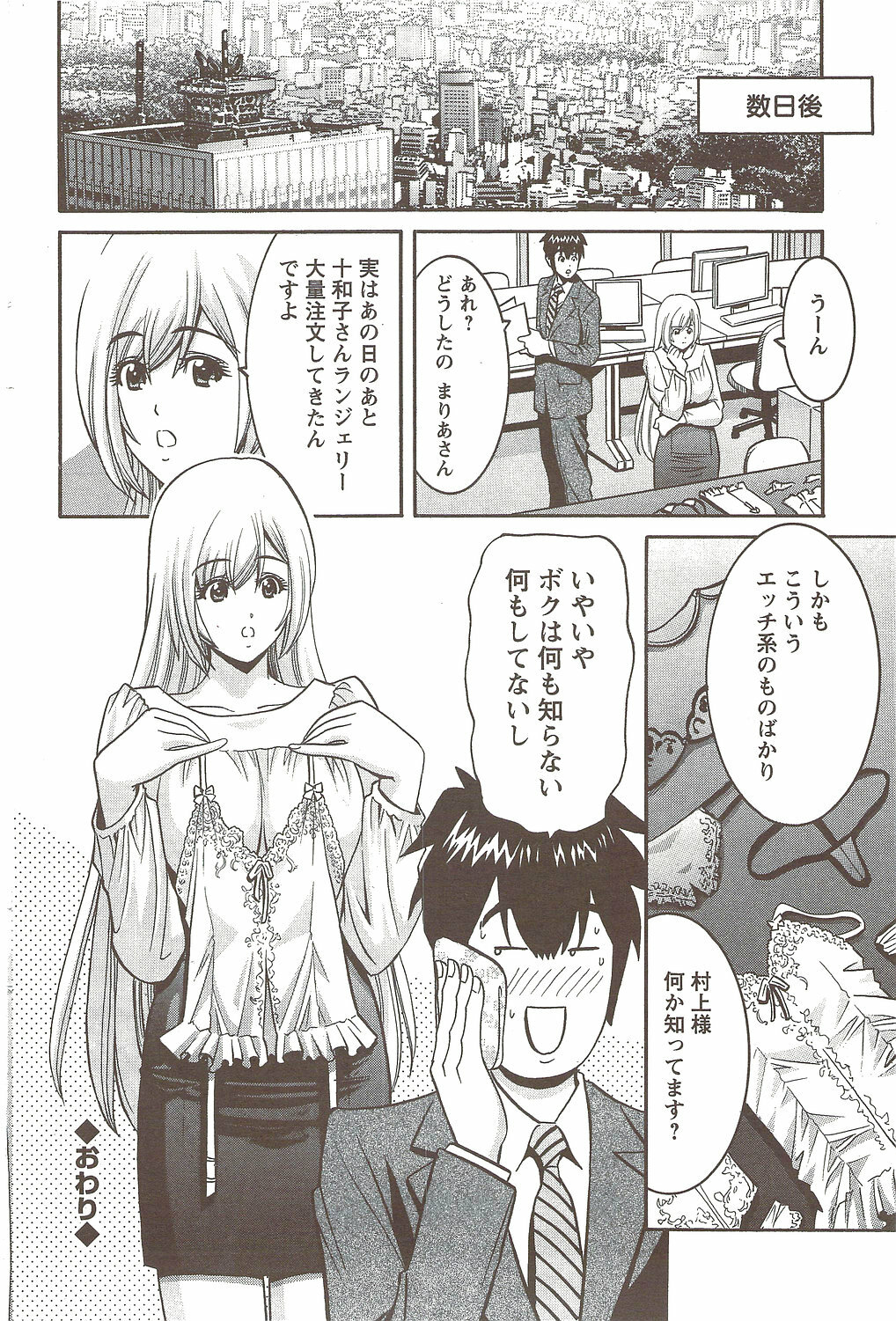 Action Pizazz Special 2009-11 page 116 full