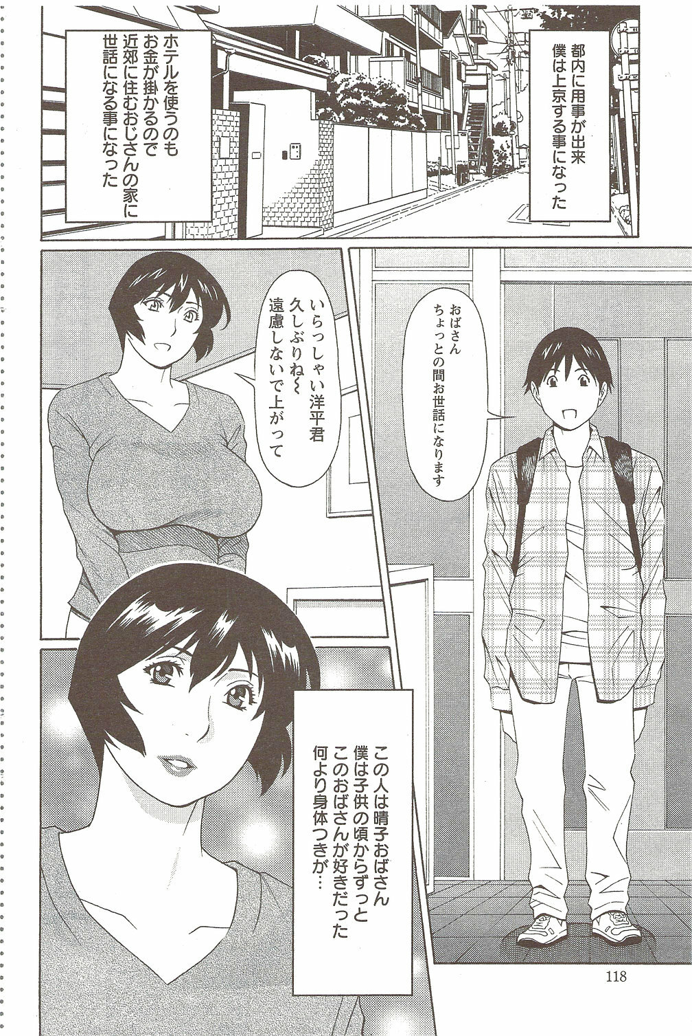 Action Pizazz Special 2009-11 page 118 full