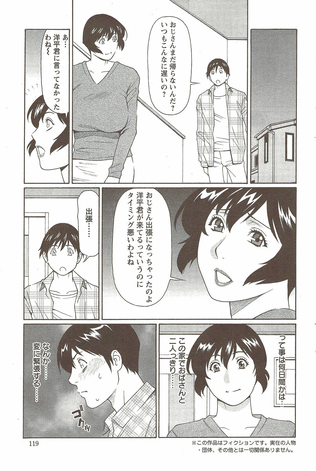 Action Pizazz Special 2009-11 page 119 full