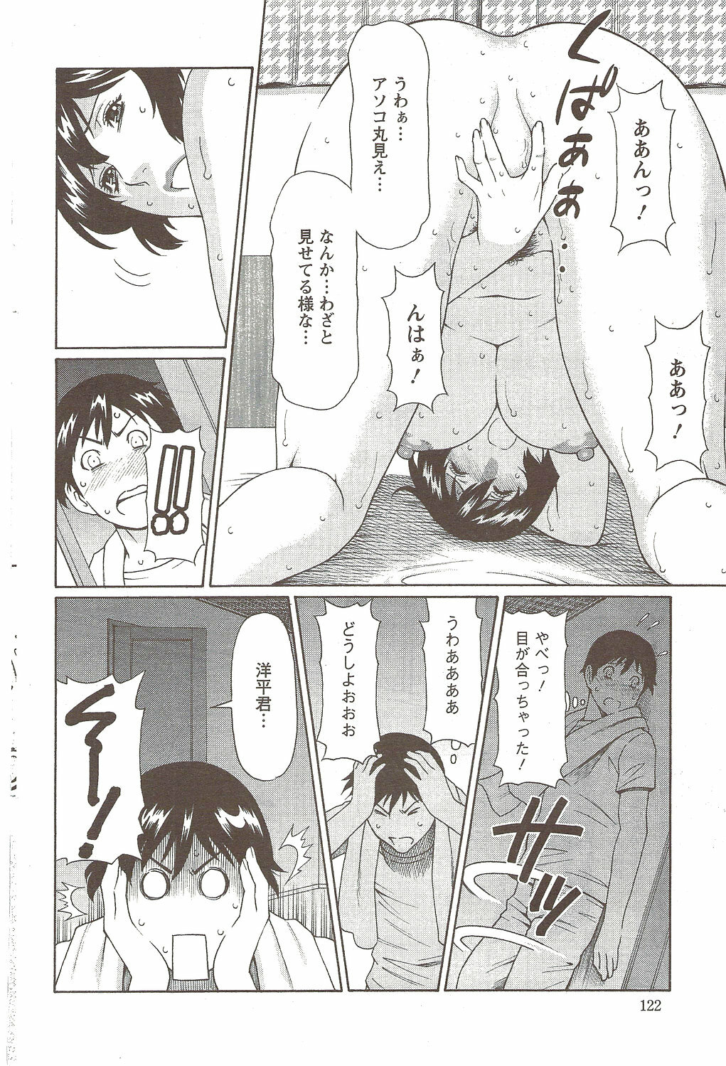 Action Pizazz Special 2009-11 page 122 full