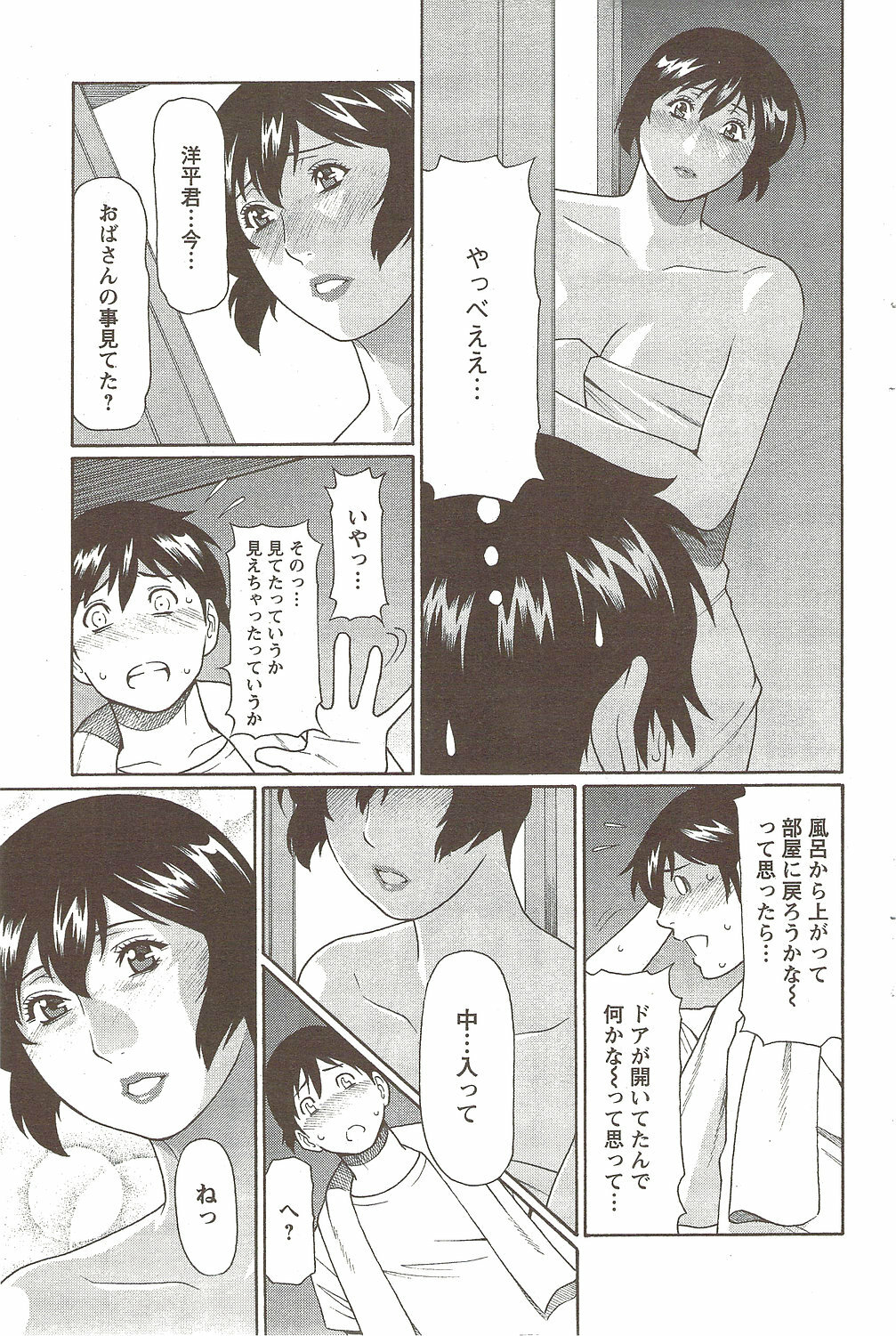 Action Pizazz Special 2009-11 page 123 full