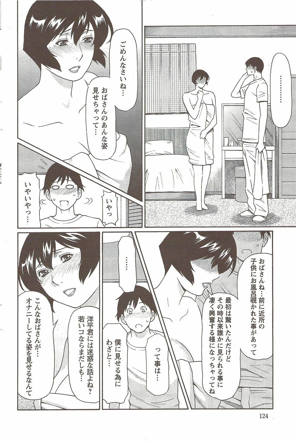Action Pizazz Special 2009-11 page 124 full