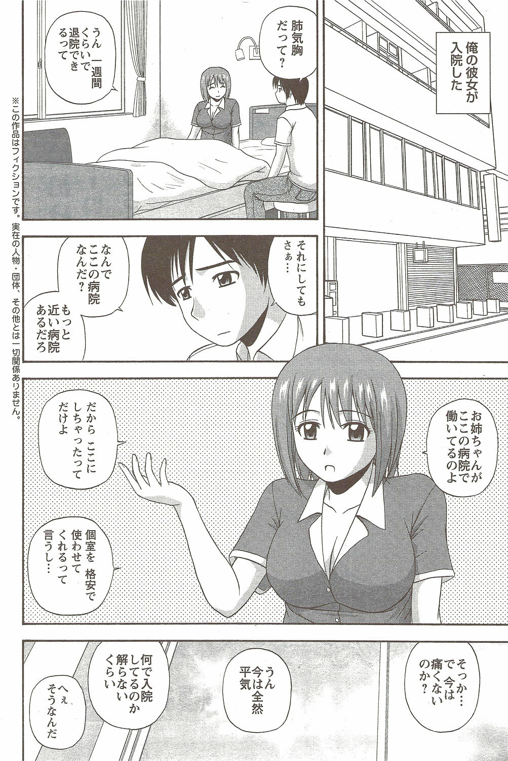 Action Pizazz Special 2009-11 page 158 full