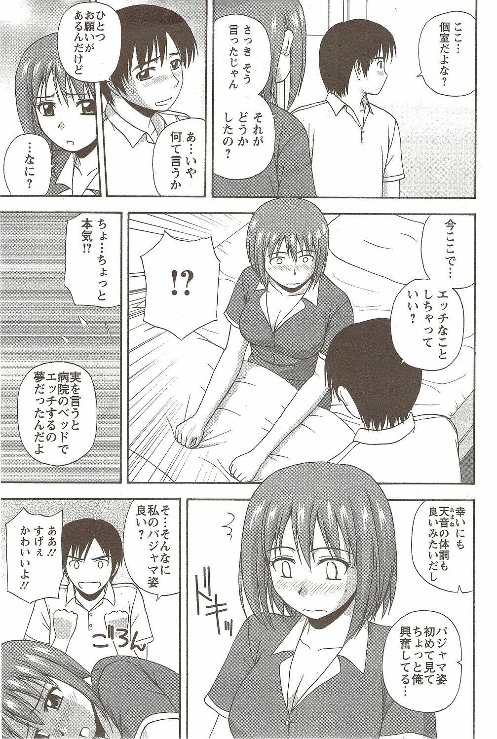 Action Pizazz Special 2009-11 page 159 full