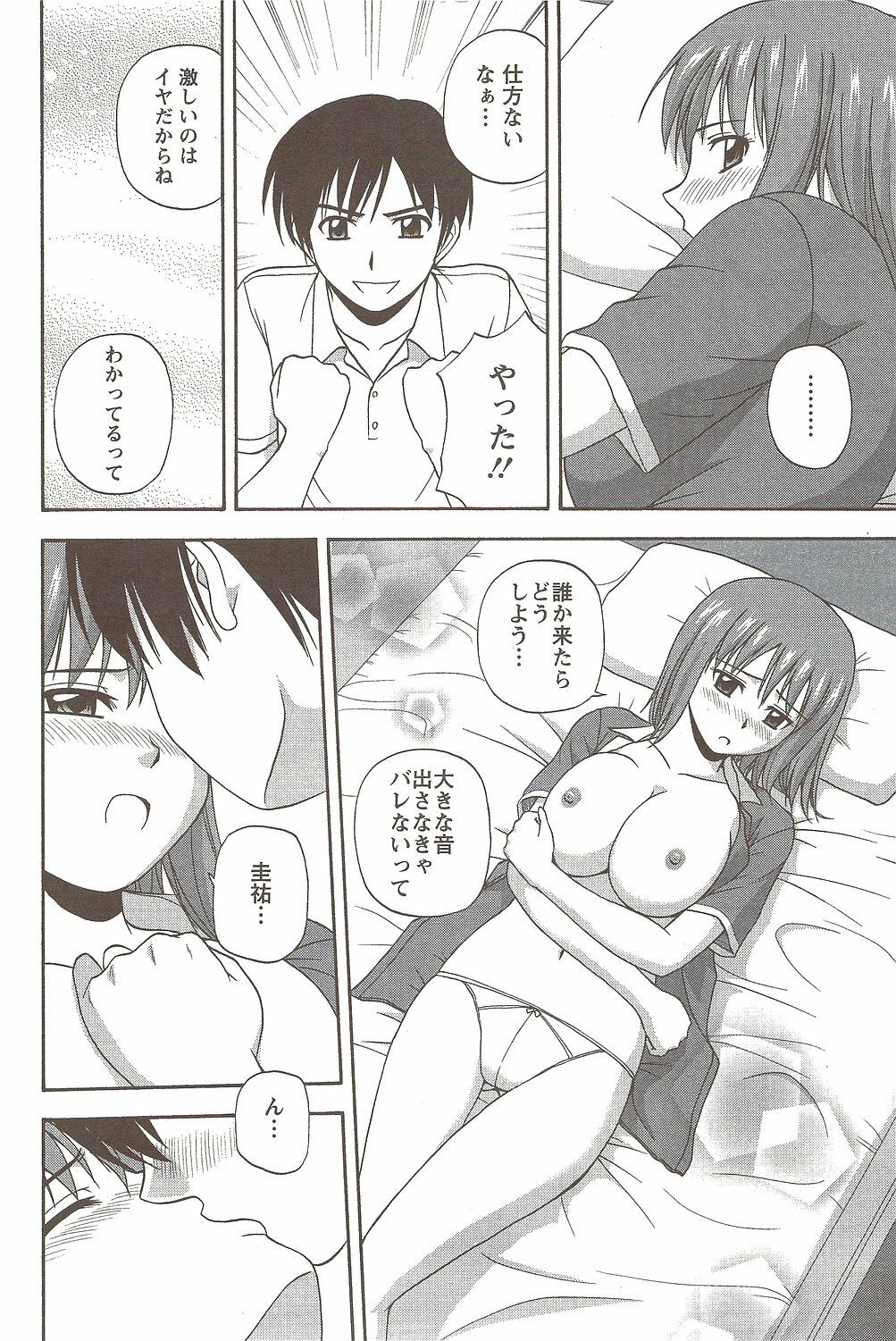 Action Pizazz Special 2009-11 page 160 full
