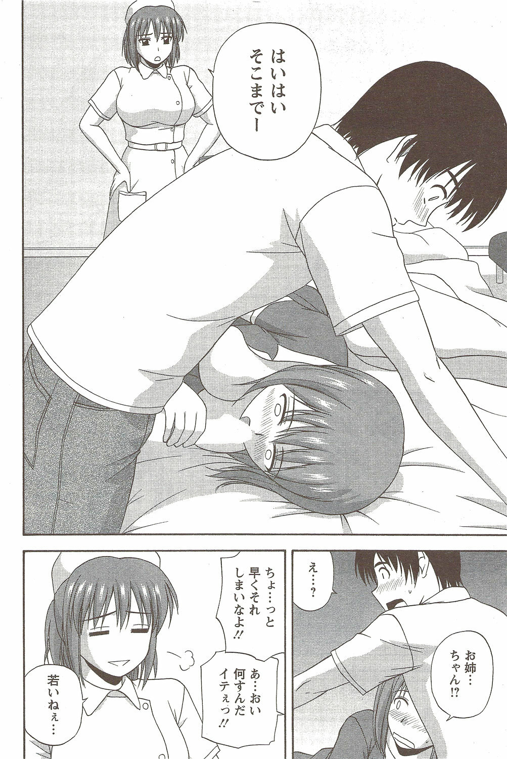 Action Pizazz Special 2009-11 page 162 full