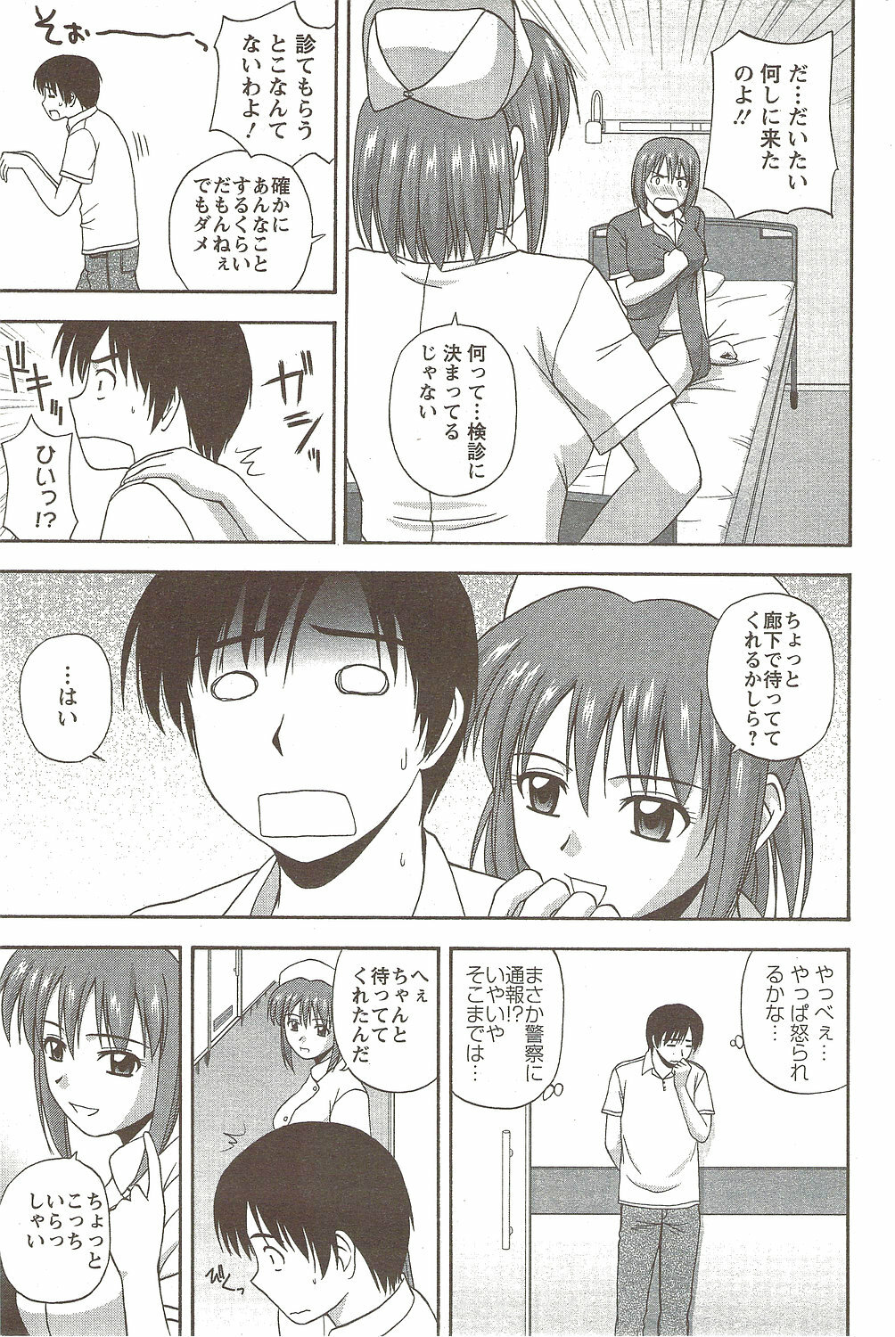 Action Pizazz Special 2009-11 page 163 full